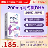 Elevit爱乐维dha孕妇 藻油DHA 备孕孕期哺乳期适用 60粒*1 澳版原装进口