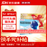 【头痛常备套装】芬必得布洛芬缓释胶囊 0.4g*24粒+芬必得布洛芬软胶囊0.2g*16粒