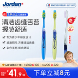 Jordan青少年儿童牙刷2支装9岁+大童软毛学生专用牙刷 A款