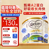 可瑞康（karicare）新西兰金装A2蛋白婴幼儿牛奶粉新西兰原装进口 【3段6罐】保质期26年11月