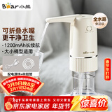 小熊（Bear）桶装水抽水器 电动压水器 自动吸水器 矿泉水上水器 饮水机抽水神器抽水泵 YSJ-D06H5 