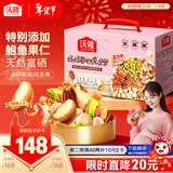 沃隆孕妇每日坚果纯坚果700g/28袋孕妈零食坚果礼盒孕期定制大礼包