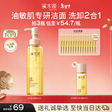 溪木源层孔菌洁颜蜜氨基酸洗面奶男士女士青少年学生专用控油卸妆洁面