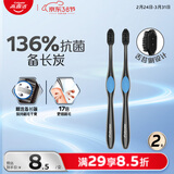 高露洁（Colgate）360°备长炭双重螺旋细丝软毛成人牙刷×2清洁舌苔