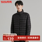 鸭鸭（YAYA）冬装轻薄款羽绒服男士立领时尚防寒短款羽绒轻便外套KX 黑色 2XL