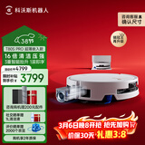 科沃斯T80S PRO超薄嵌入款扫地机器人自动清洗自动集尘滚筒洗地机器人热水洗拖布上下水版DEX62