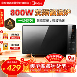 美的（Midea）家用一级变频微波炉800W平板速热 一键智能菜单 微波杀菌 易清洁内胆 隐藏式拉手 PM20M3