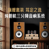 悠唐 D598胆机组合音响蓝牙CD机hifi发烧级家用单端甲类电子管功放机三分频8英寸书架音箱纯胆套装 胡桃木色(含解码器版)HiFi音响套装