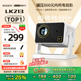 Lecoo联想LK213 云台投影仪家用 智能高清投影机卧室手机投影电视(电动对焦 AI智能语音控制 家庭影院)