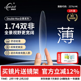 康耐特（CONANT）近视眼镜全景双非1.74散光可配度数智能眼镜防蓝光镜片男款送镜框 来架加工 1.67全景双面非球防蓝光镜片