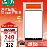 雷士（NVC）风暖浴霸双核机械系列暖风排换气一体Y412浴室卫生间