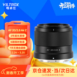 唯卓仕20mm F2.8全画幅自动对焦超广角定焦镜头适用于Z卡口FE卡口微单相机A7M3 A7CII Z5 Z6 AF 20mm F2.8 Air Z（尼康口） 官方标配