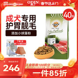 奥丁（ODIN）狗粮 金毛德牧工作犬抗疲劳专用 小中大型成犬全价狗粮20kg