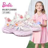 芭比（Barbie）童鞋夏季透气网鞋女童运动鞋女孩户外休闲鞋DA7211 粉色   33