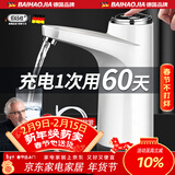 佰好佳电动抽水器桶装水抽水神器吸水抽水泵自动抽水器抽水机上水一体机 珍珠白【365天免费换新】