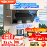 百得（BEST）华帝出品抽油烟机侧吸式脱排油烟机26立方大吸力高效净烟油烟机一键自清洗挥手智控一级能效 【单烟机E505C】智感开合面板