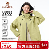 骆驼女装户外青果绿冲锋衣防风防水防暴雨单冲外套春季新品登山服