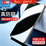 魅奈 适用坚果pro3防窥钢化膜 坚果pro2/pro2s手机膜抗蓝光高清护眼水凝膜防爆全屏玻璃膜 【坚果Pro3】全玻璃【防窥膜】2片装