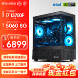 极途（Gimit） i7 12700KF升13700F/5060Ti/5070显卡组装电脑游戏主机设计台式机DIY组装机 配置四：13700F丨5060