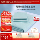 水星家纺冰丝凉席可机洗凉席冰丝席子1.5x2米软凉席可折叠三件套床笠款