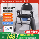 怡辉（YIHUI）坐便椅老年人坐便器座椅家用结实上厕所神器蹲大便携式移动马桶凳