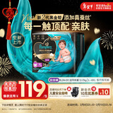 帮宝适透气顶配黑金帮拉拉裤新生儿婴儿尿不湿尿片添加真蚕丝XL24+3