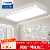 飞利浦（PHILIPS）LED吸顶灯客厅大灯灯具大全2025款客厅卧室灯餐厅灯灯具三室两厅 43W 15㎡内适用 3200lm 小户型