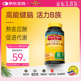 Nature Made天维美复合维生素含8种B族b1b2b6b12叶酸泛酸生物素烟酰胺叶酸