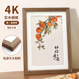 爱墨绘4K画框挂墙实木相框空框海报油画素描拼图框儿童照片装裱胡桃色