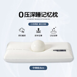 卡帝乐鳄鱼（CARTELO）枕头记忆枕颈椎枕芯护颈枕慢回弹深睡眠学生记忆棉枕头成人睡专用 深睡记忆枕朵朵白色- 中枕单只装 42*70cm【8H慢回弹深睡枕】