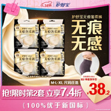 护舒宝无痕奢柔安睡裤M-L码12条安心裤夜安裤安全裤裤型卫生巾自营密封
