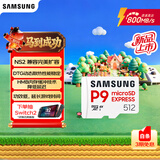 三星（SAMSUNG）512GB TF(MicroSD Express)P9固态存储卡 适配Switch2游戏机运动相机无人机内存卡 读800MB/s