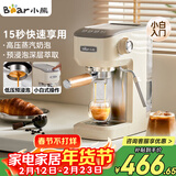 小熊（Bear）咖啡机 半自动咖啡机 家用小型意式浓缩20Bar泵可打奶泡 KFJ-N12V1 新年礼物