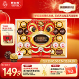 费列罗 榛果巧克力礼盒 3种口味32粒364.3g 零食 糖果 年货礼盒