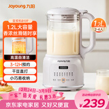 九阳（Joyoung）1.2L豆浆机26年新款破壁免滤高温自清洁巴氏杀菌预约家用多功能小型破壁机榨汁机DJ12X-D137