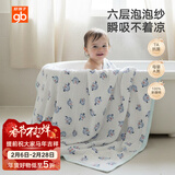 好孩子（gb）婴儿浴巾宝宝纱布包巾纯棉六层纱布被7A抗菌纱布浴巾95*95 礼盒