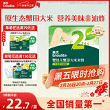 英氏（Engnice）婴幼儿蟹田米饼牛油果味宝宝零食磨牙饼干酥脆哄娃解馋营养48g