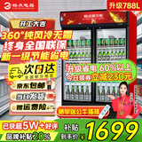 格点大容量饮料柜商用冰柜直冷藏展示柜酒水柜纯风冷无霜保鲜柜超市玻璃门冰箱立式啤酒柜 双门下机组纯风冷 无霜数显豪华款