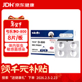 SINGO INCORP弓乐净 巴迪D800驱虫药球虫药磺胺二甲嘧啶片