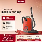 美诺（Miele）【新品】欧洲原装进口 家用卧式吸尘器 大功率强吸力除尘吸灰 多场景可用【新年礼物】 L1霜叶红
