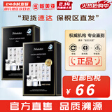 JMsolutionJM面膜贴肌司妍急救针剂玻尿酸蜂蜜白蚕丝学生男女贴片式补水面膜 JM羊胎素精华面膜2盒 20片