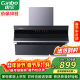 康宝（Canbo）抽油烟机 家用厨房排油烟机侧吸式挥手感应免清洗自清洁一级能效【政府补贴】CXW-300-BE209X