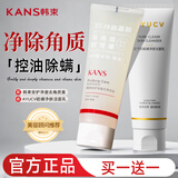 韩束去角质素去死皮面部啫喱清洁全身膏男女通用清洁洗面奶 安护净澈去角质素100g