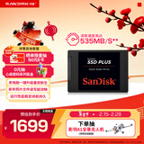 闪迪（SanDisk）1TB SSD固态硬盘535MB/s读速PLUS性能加强版SATA接口2.5英寸TLC颗粒台式机笔记本扩容电脑升级