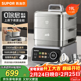 苏泊尔（SUPOR）0涂层不锈钢电蒸锅 炖蒸煮一体电煮锅 电火锅家用多功能锅 可拆洗电热锅19L 蒸美味Pro ZN32FC1013