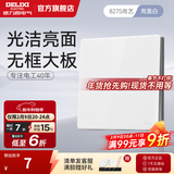 德力西（DELIXI） 开关插座面板CD827S瓷感白色五孔无框大板86型一开墙壁usb插座 一开单控开关