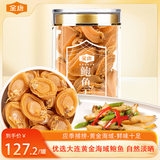 金唐大连鲍鱼干150g 佛跳墙海鲜干货 煲汤火锅食材 礼品 源头直发包邮