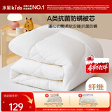 水星儿童被子冬被冬季加厚被芯纤维被褥A类抗菌太空被约7.4斤220*240cm白