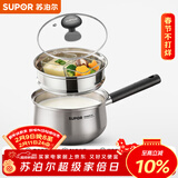 苏泊尔（SUPOR）304不锈钢奶锅0涂层安全健康婴儿辅食锅不粘锅家用一人食汤锅煮粥 304不锈钢奶锅【带蒸格】 16cm