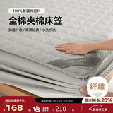 博洋家纺全棉夹棉床笠抑菌可水洗席梦思保护床褥子防尘床罩180*200cm